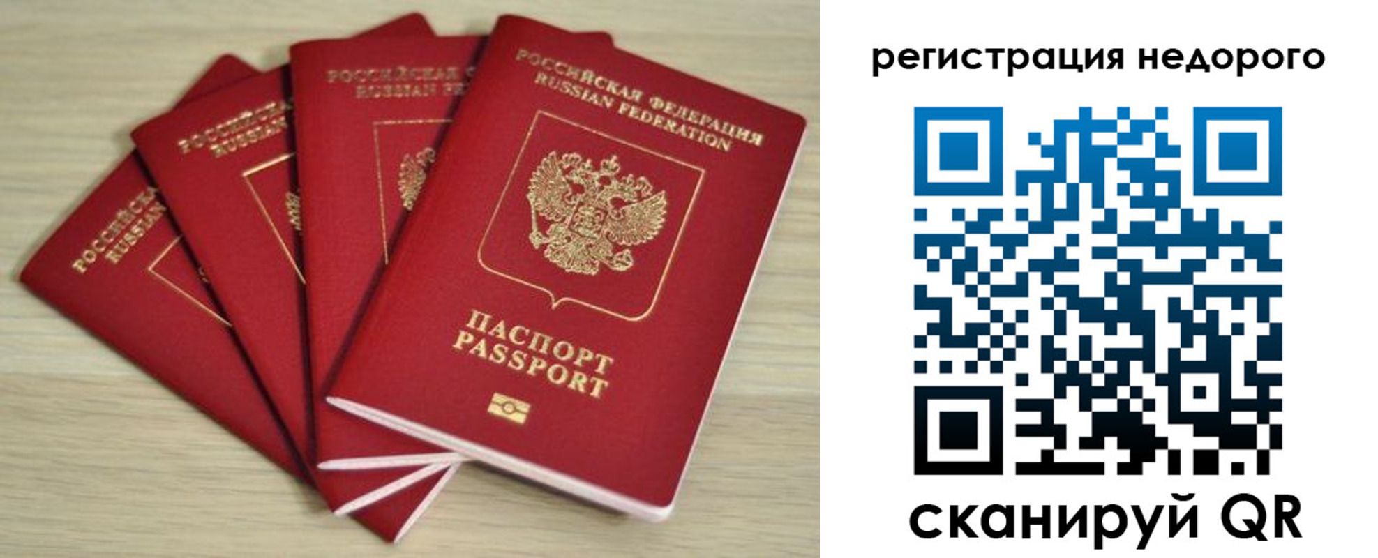 купить прописку в Пласте