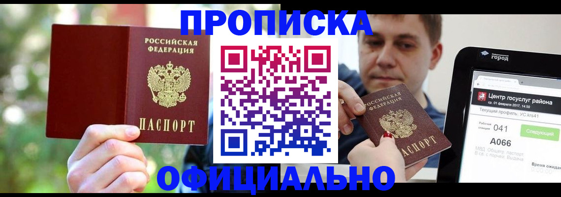 найти адрес прописки в Пласте