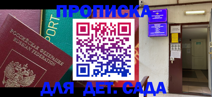 где прописаться в Пласте